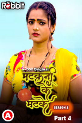 Matakni Ke Matke S02P4